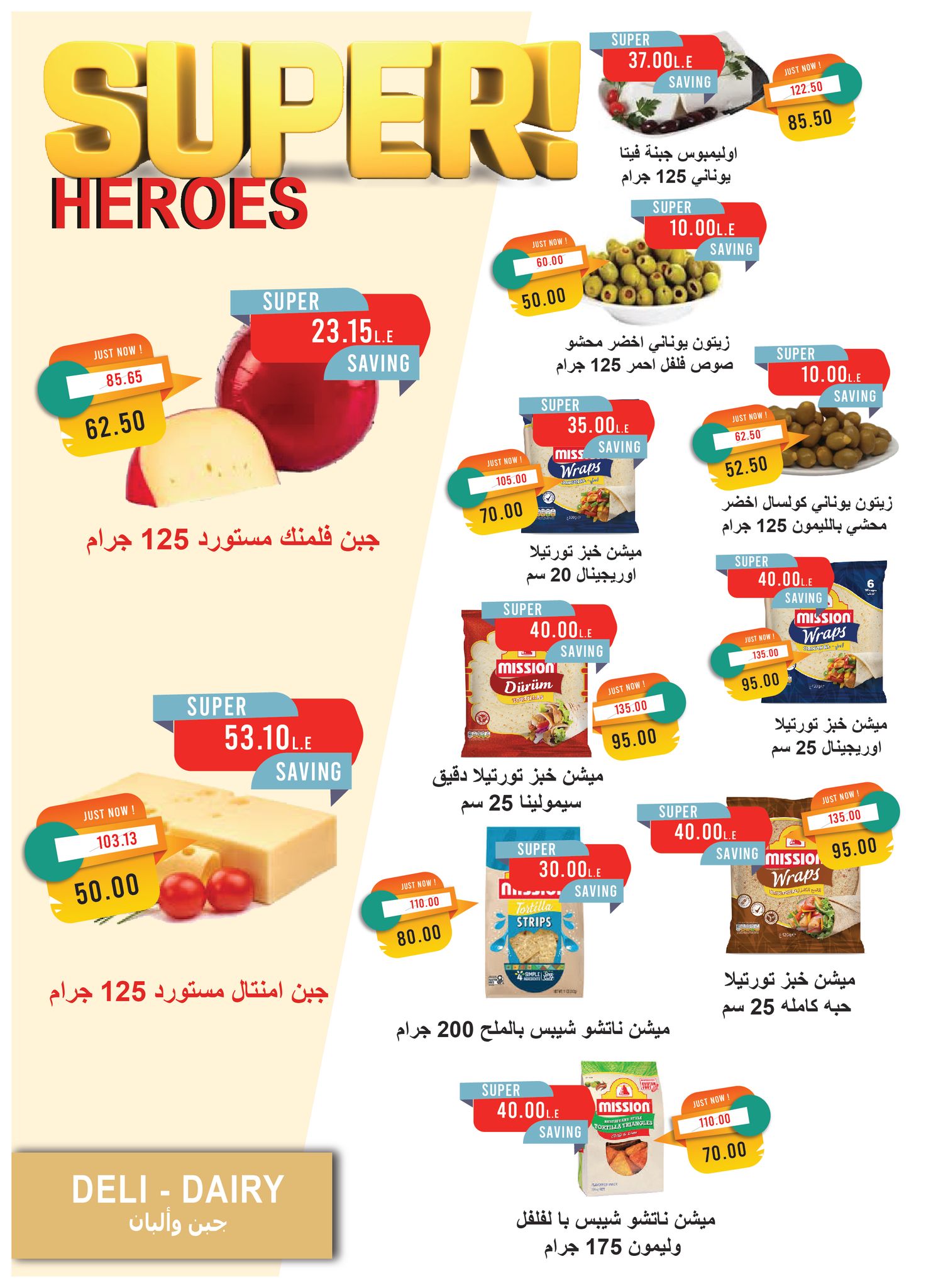 metro offers from 19apr to 16apr 2025 عروض مترو من 19 إبريل حتى 16 إبريل 2025 صفحة رقم 1